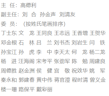 中国石油学会、成都理工大学！深耕“两深一非”！@成都