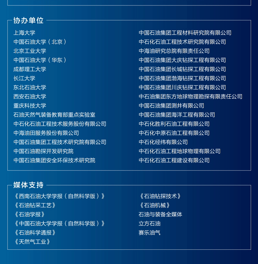 重磅！第二届院校长论坛最全议程&嘉宾阵容正式发布！