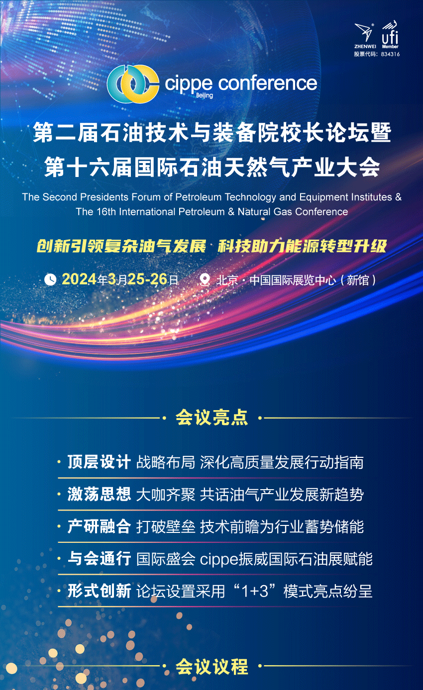 重磅！第二届院校长论坛最全议程&嘉宾阵容正式发布！