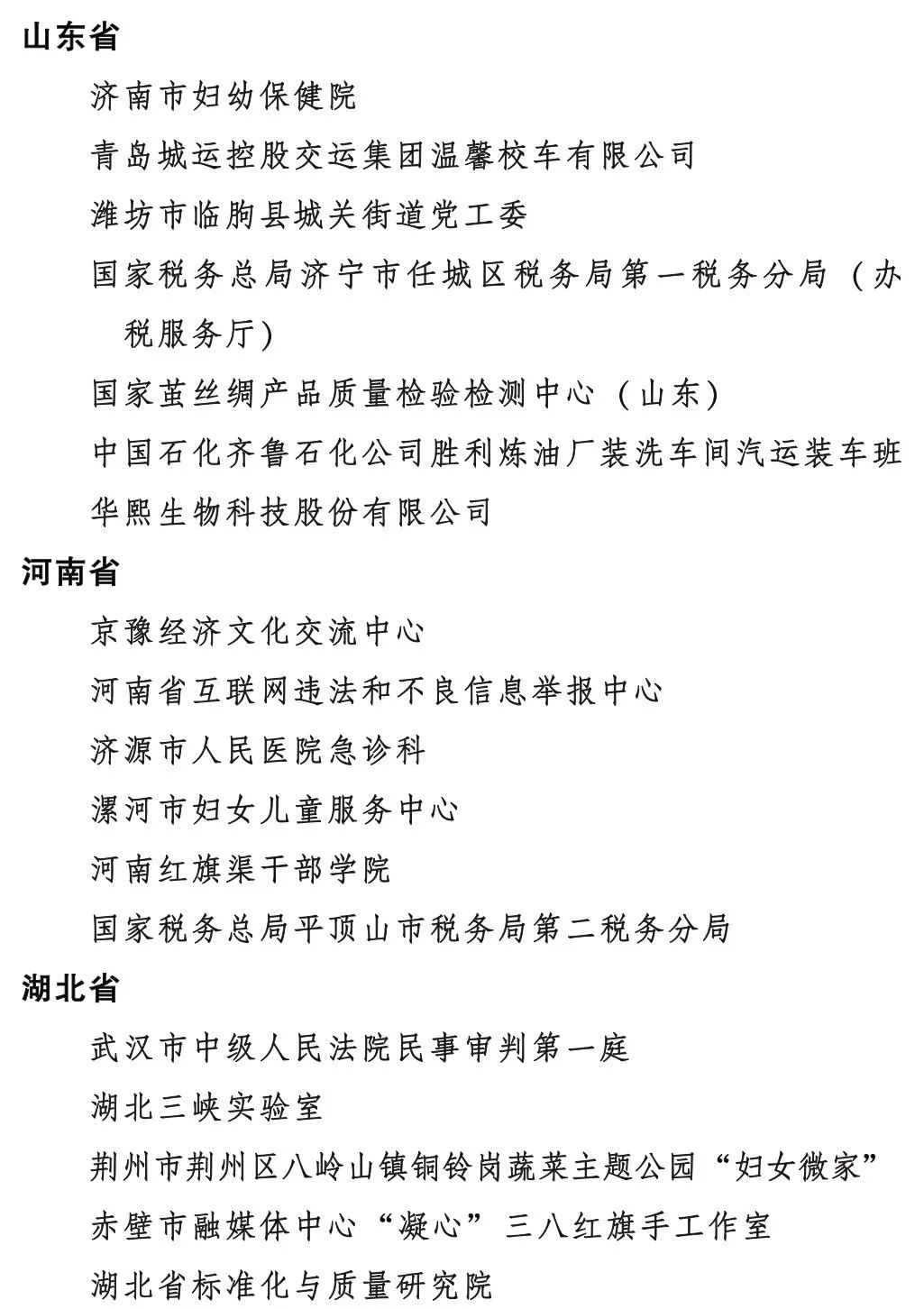 国家大奖！中石油、中石化上榜！