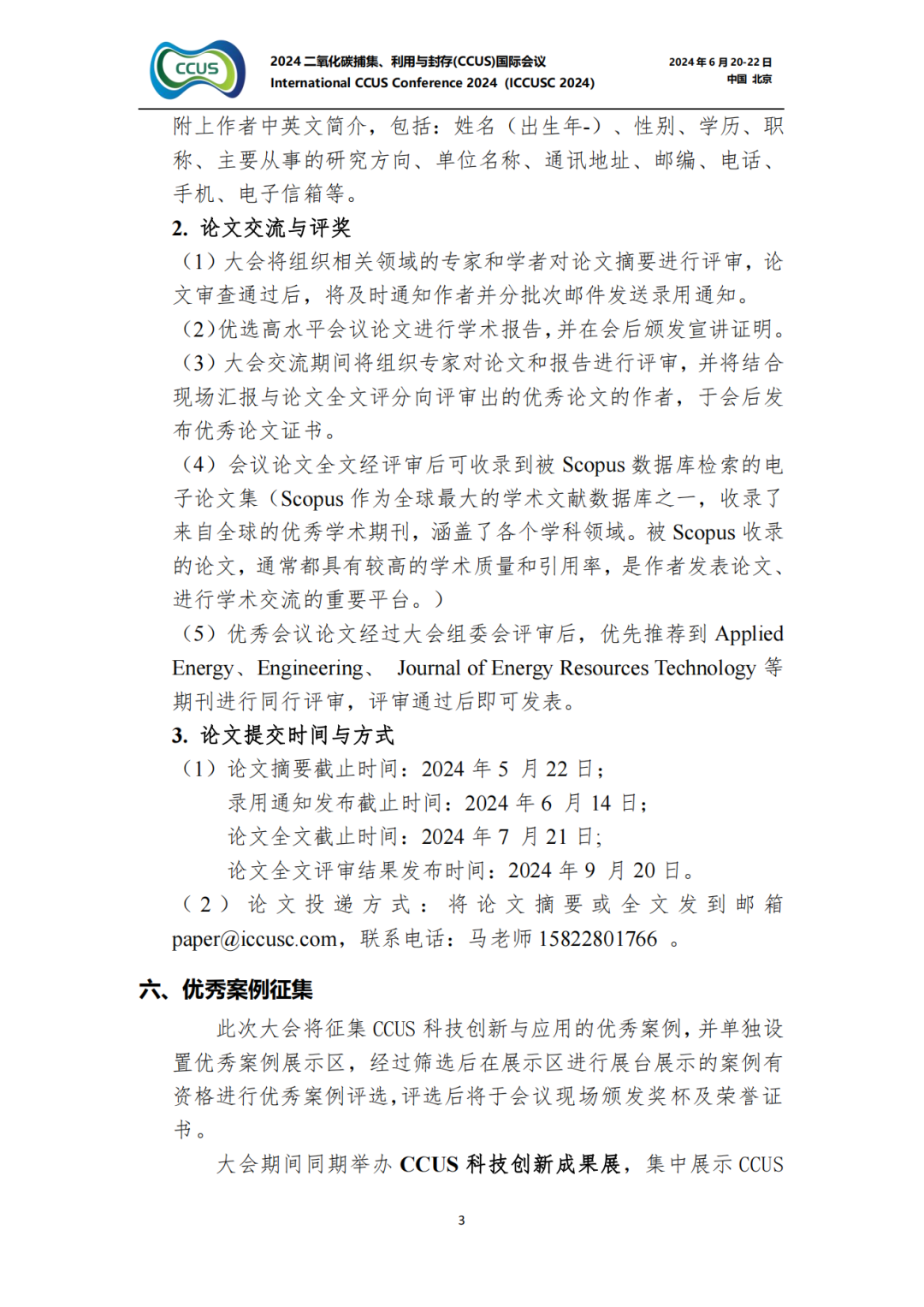 中海油碳中和新进展！打造涂料行业零碳工厂！