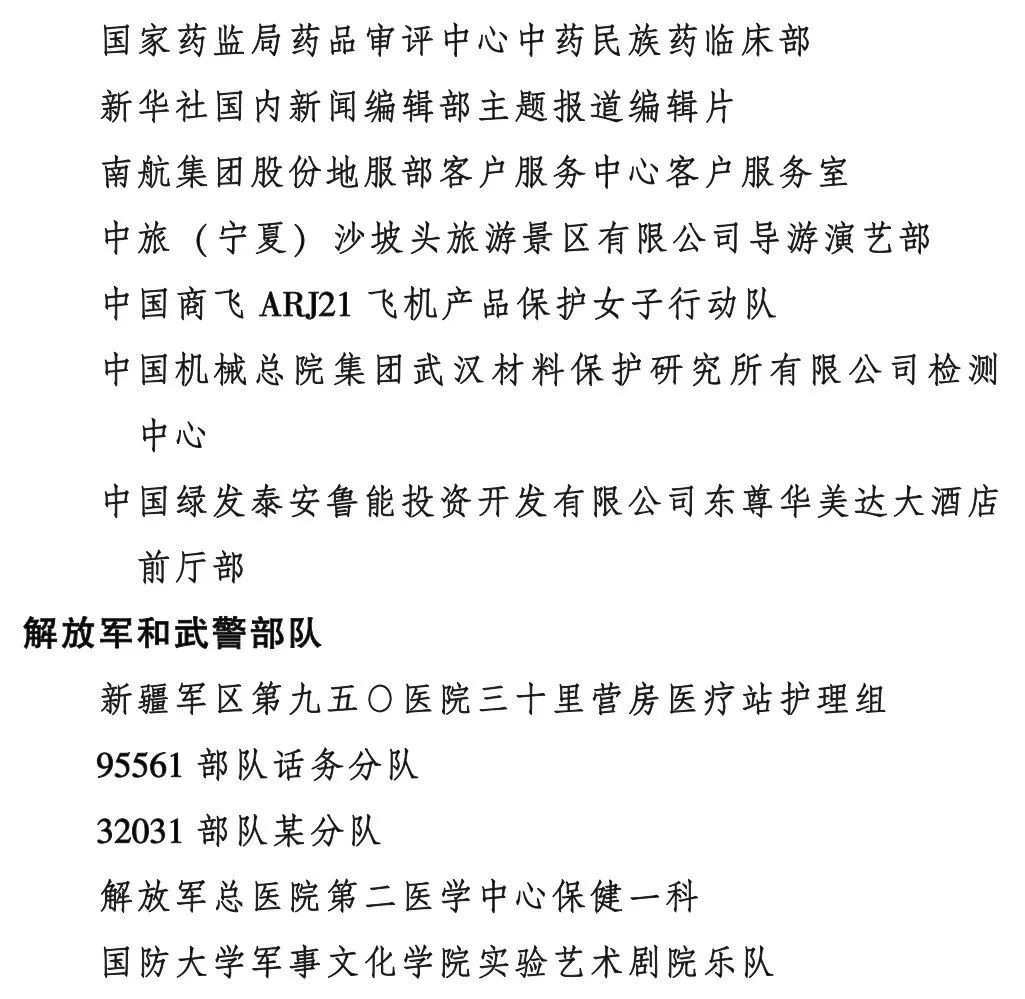 国家大奖！中石油、中石化上榜！