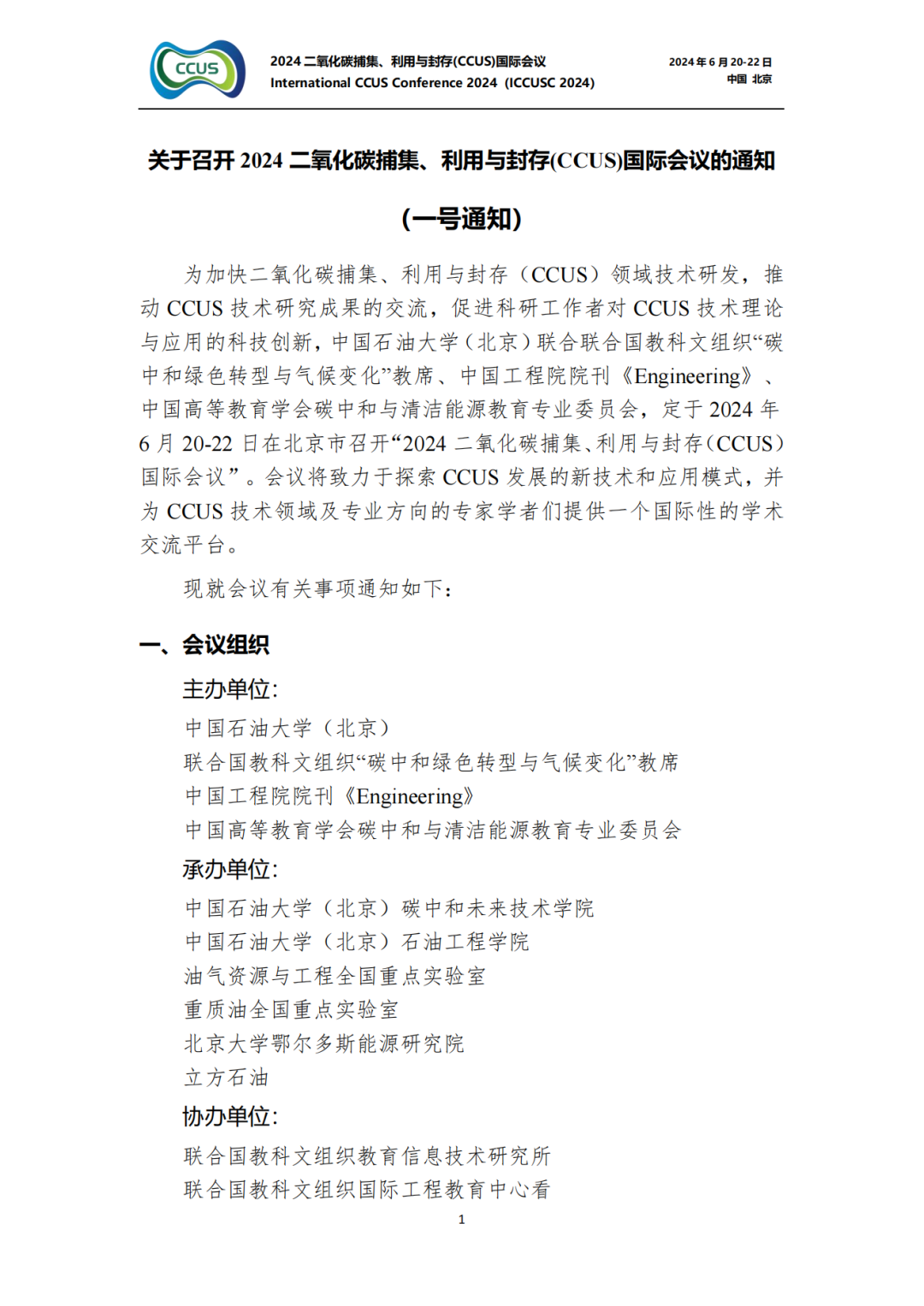 中海油碳中和新进展！打造涂料行业零碳工厂！