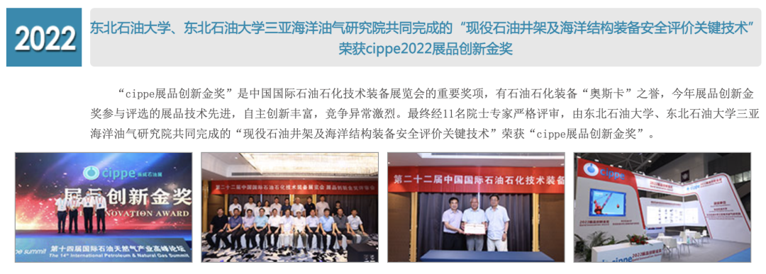 倒计时2天！cippe2024展品创新金奖征集评选活动等你来！