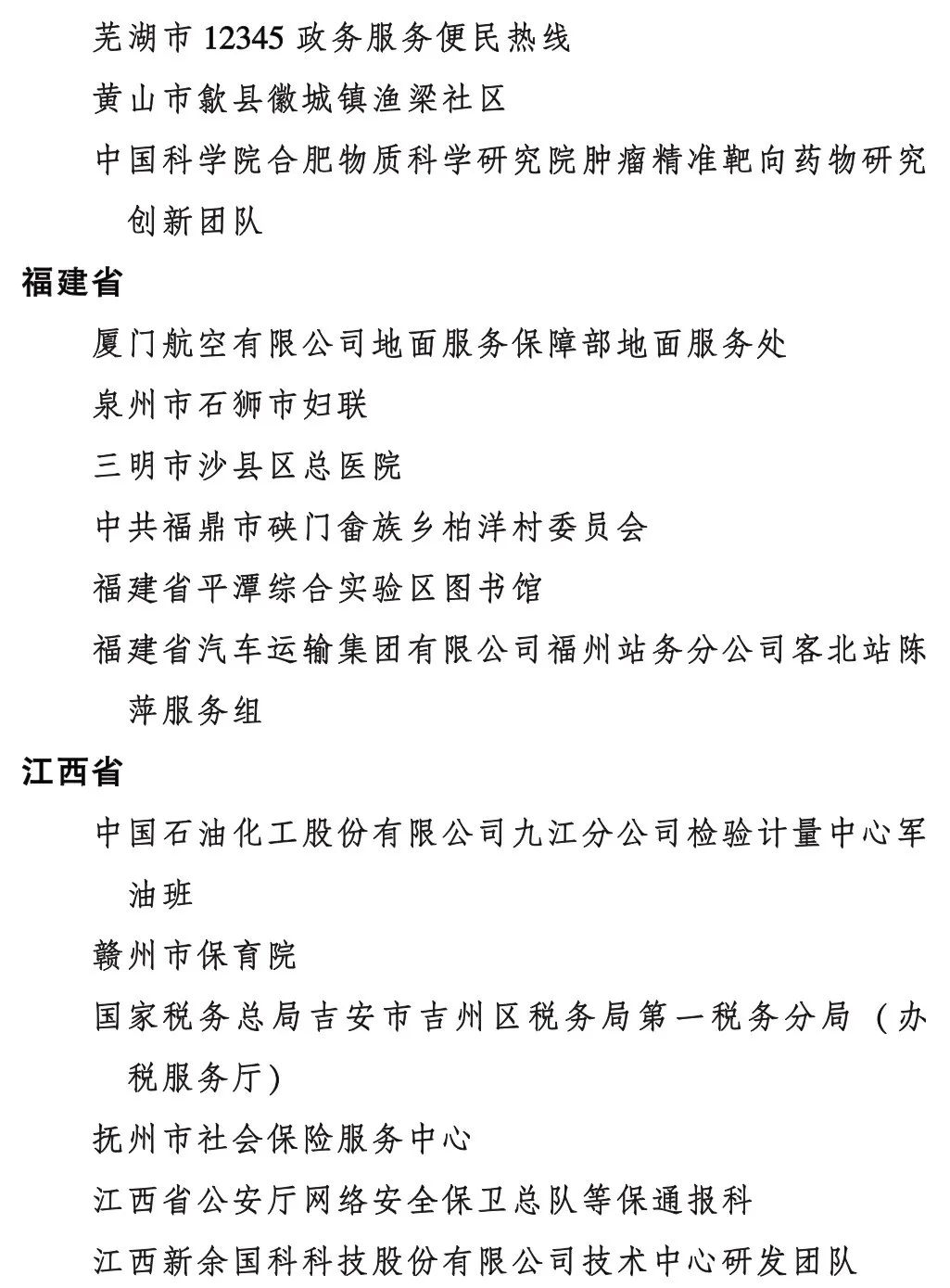 国家大奖！中石油、中石化上榜！