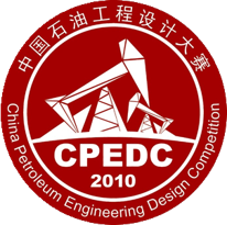 第十四届中国石油工程设计大赛实施方案发布！