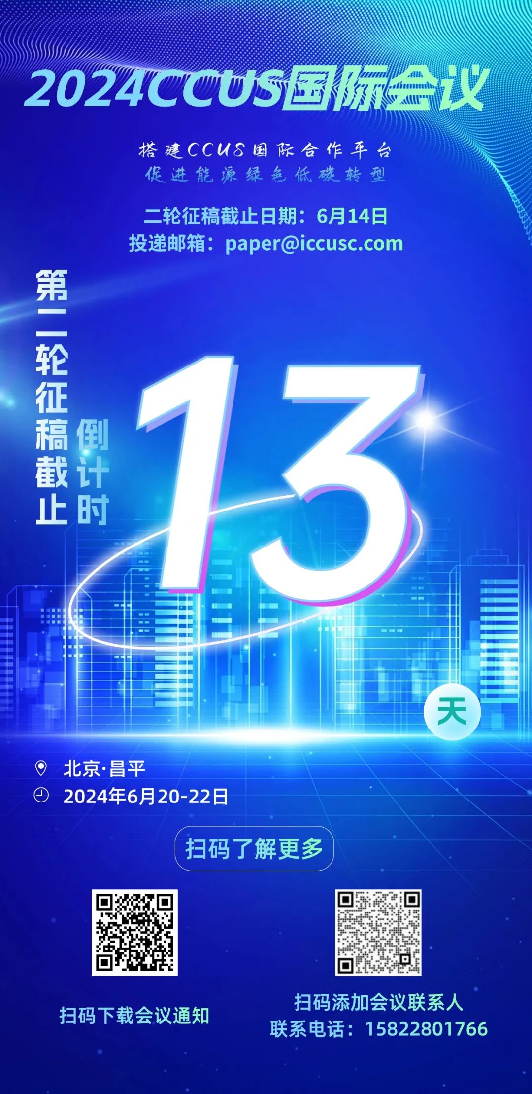 周守为院士，等：CO2海洋封存的思考与新路径探索！