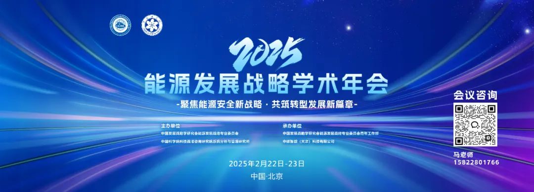 能源央企，人事调整！