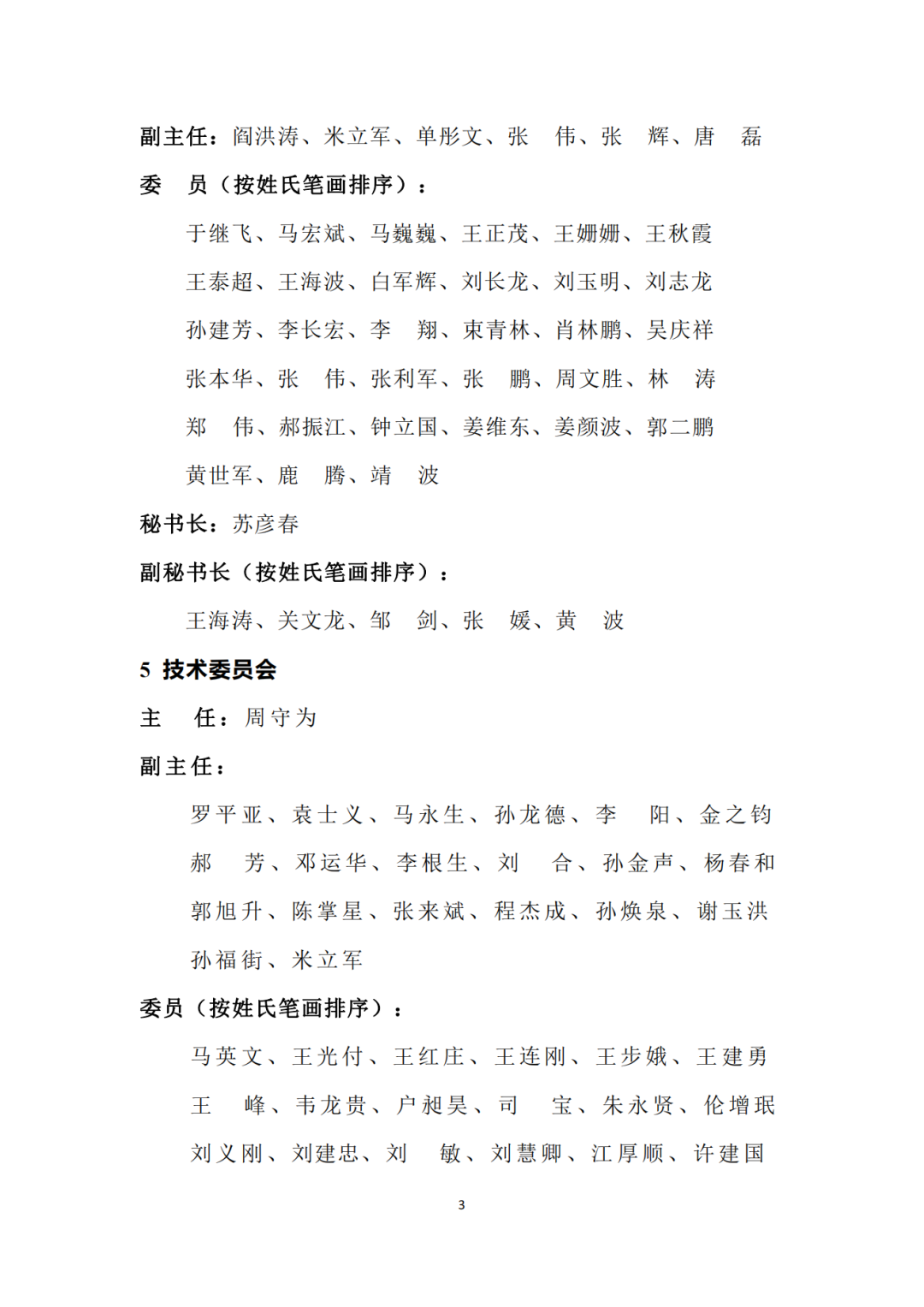第二届稠油高效开发技术论坛！