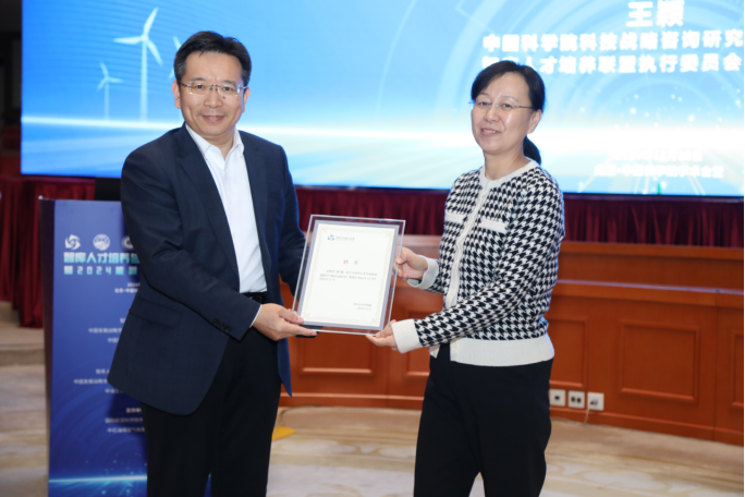 智库人才培养与学科建设研讨会暨2024能源创新发展大会成功举办！