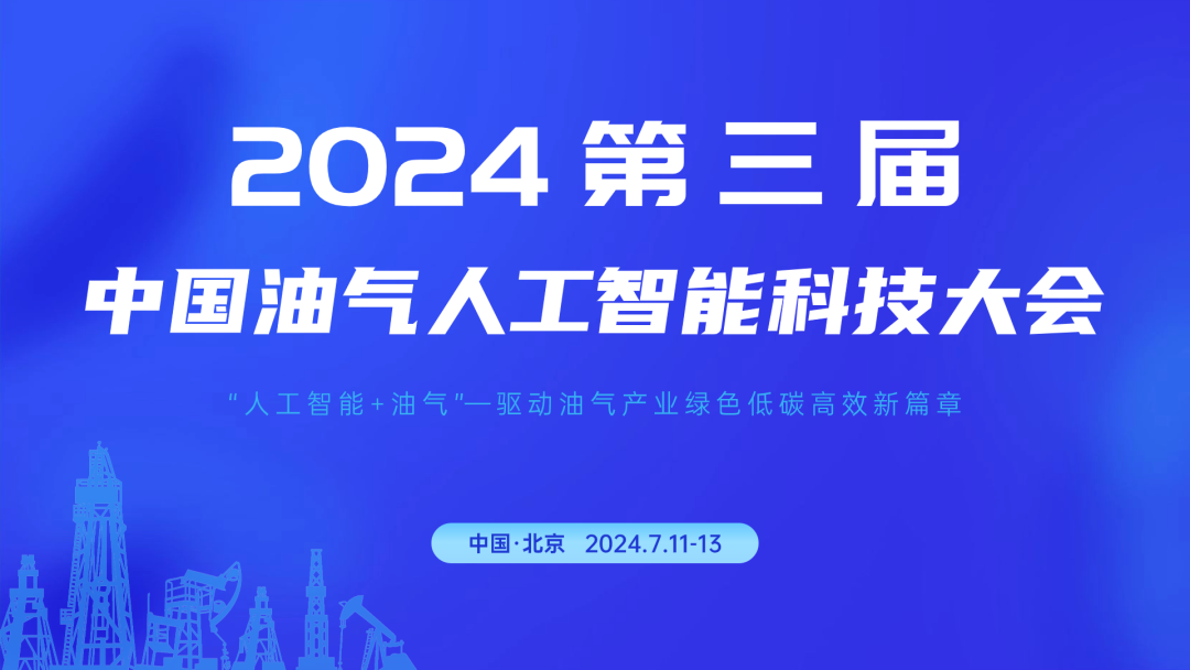 能源央企领导班子调整！