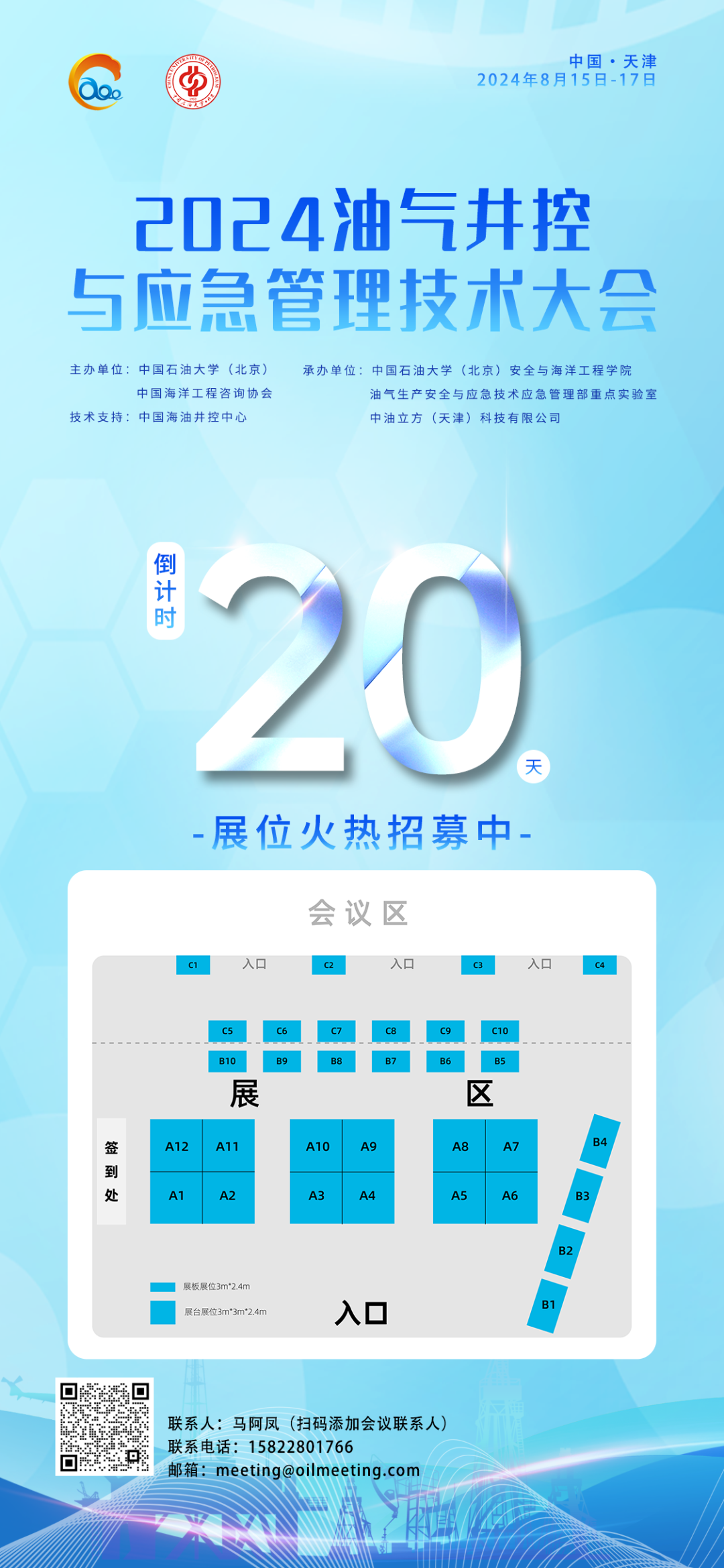 中石油联手中石化、中海油！打造低碳平台！