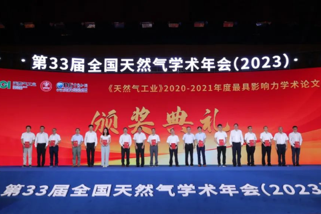 第34届全国天然气学术年会！9月苏州召开！