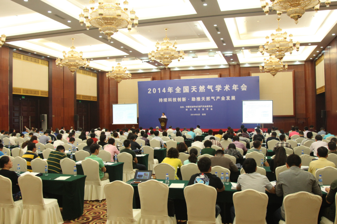 第34届全国天然气学术年会！9月苏州召开！
