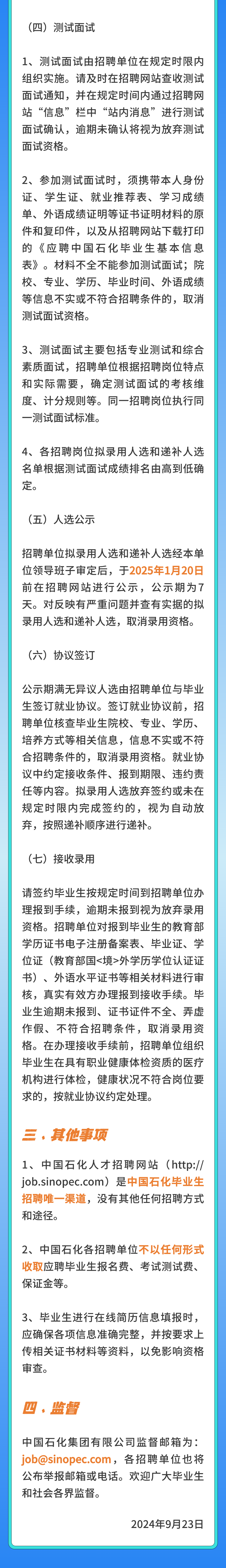 石油央企，招聘万人！
