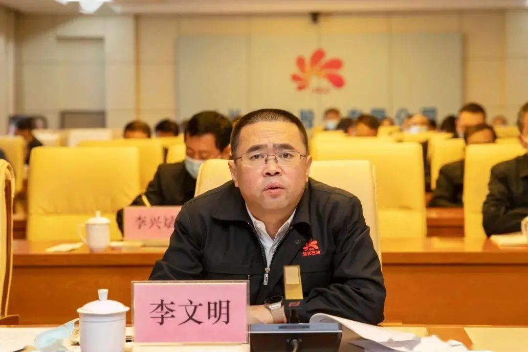 石油企业，领导班子调整！
