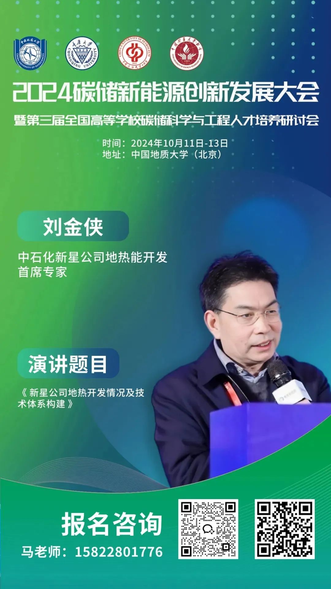 中石化入局！百亿新央企落子天津！