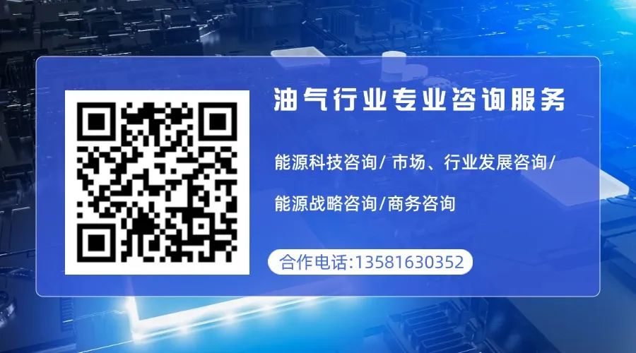 能源央企领导调整！