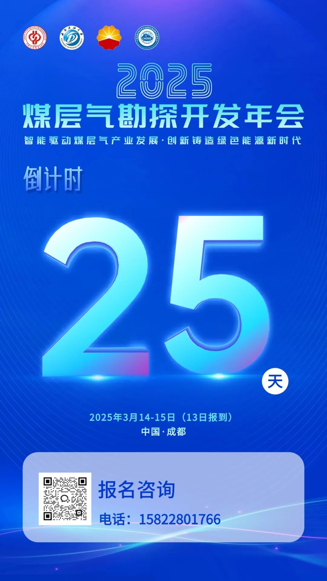 能矿央企，两人被查！