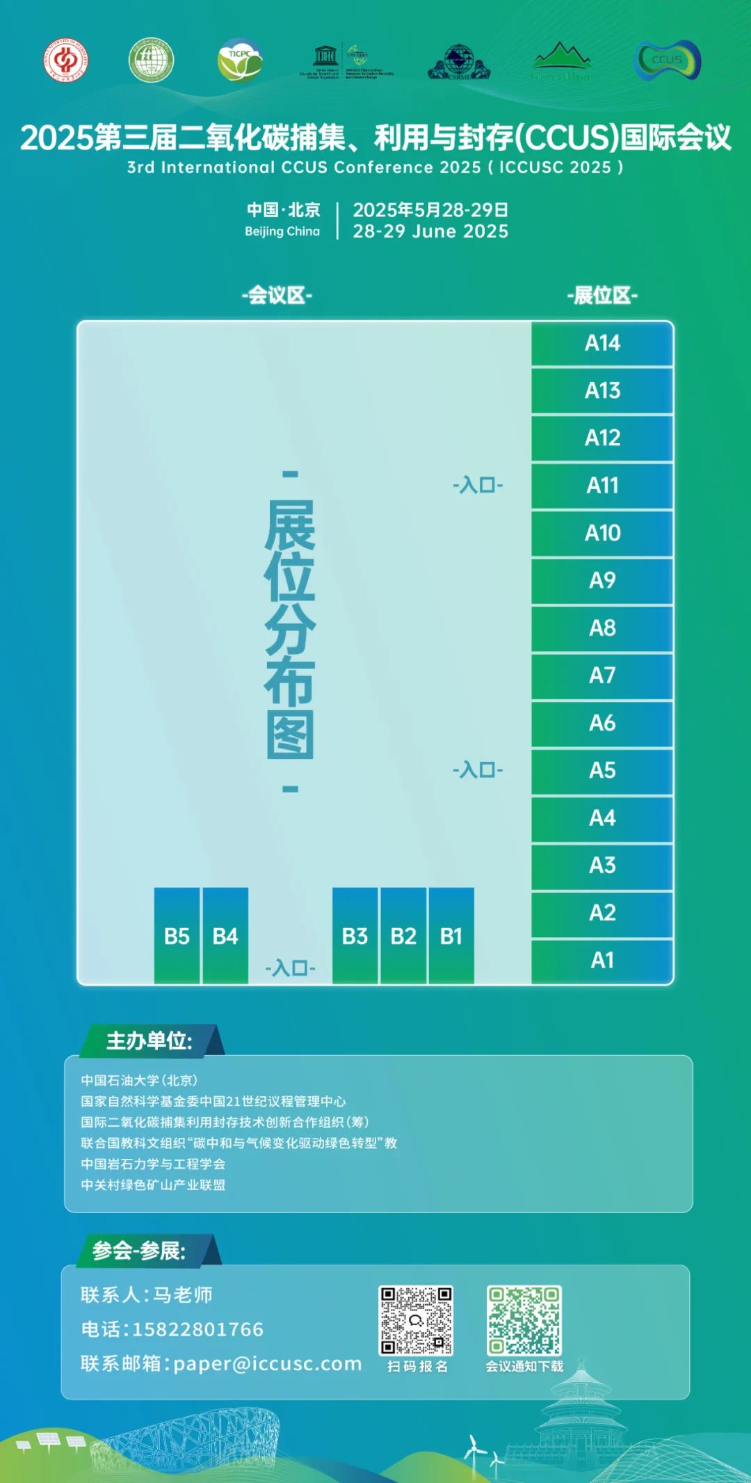 中国工程院，能矿学部常委会院士名单！