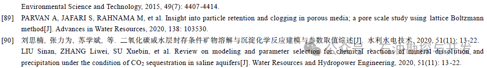 西南石油大学张烈辉教授：二氧化碳-水-岩作用机理及微观模拟方法研究进展
