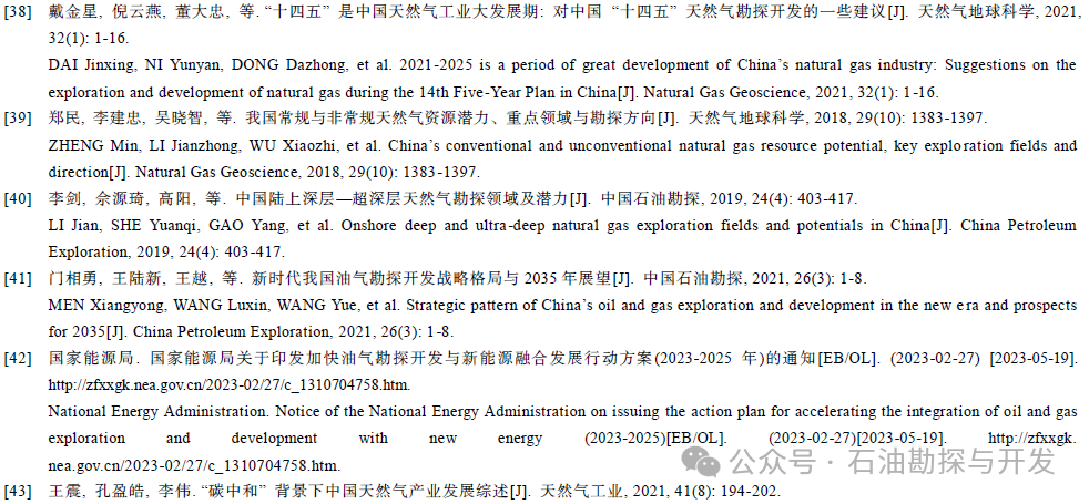 中国科学院邹才能院士：碳中和目标下中国天然气工业进展、挑战及对策