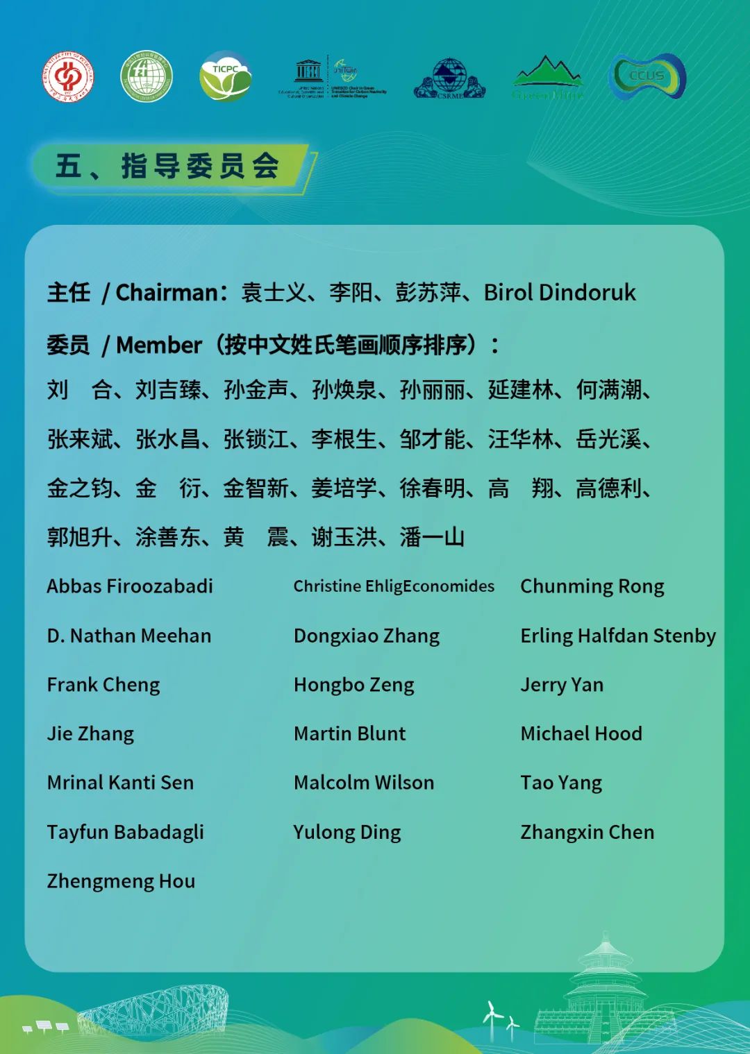 中国石油大学（北京）董绍华：CO₂管道输送关键技术进展！