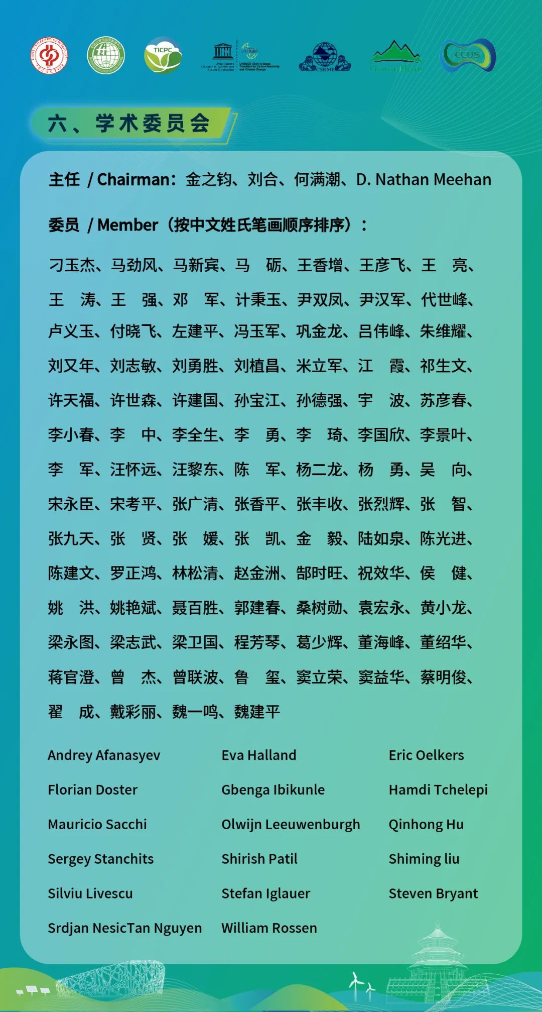 中国石油大学（北京）董绍华：CO₂管道输送关键技术进展！