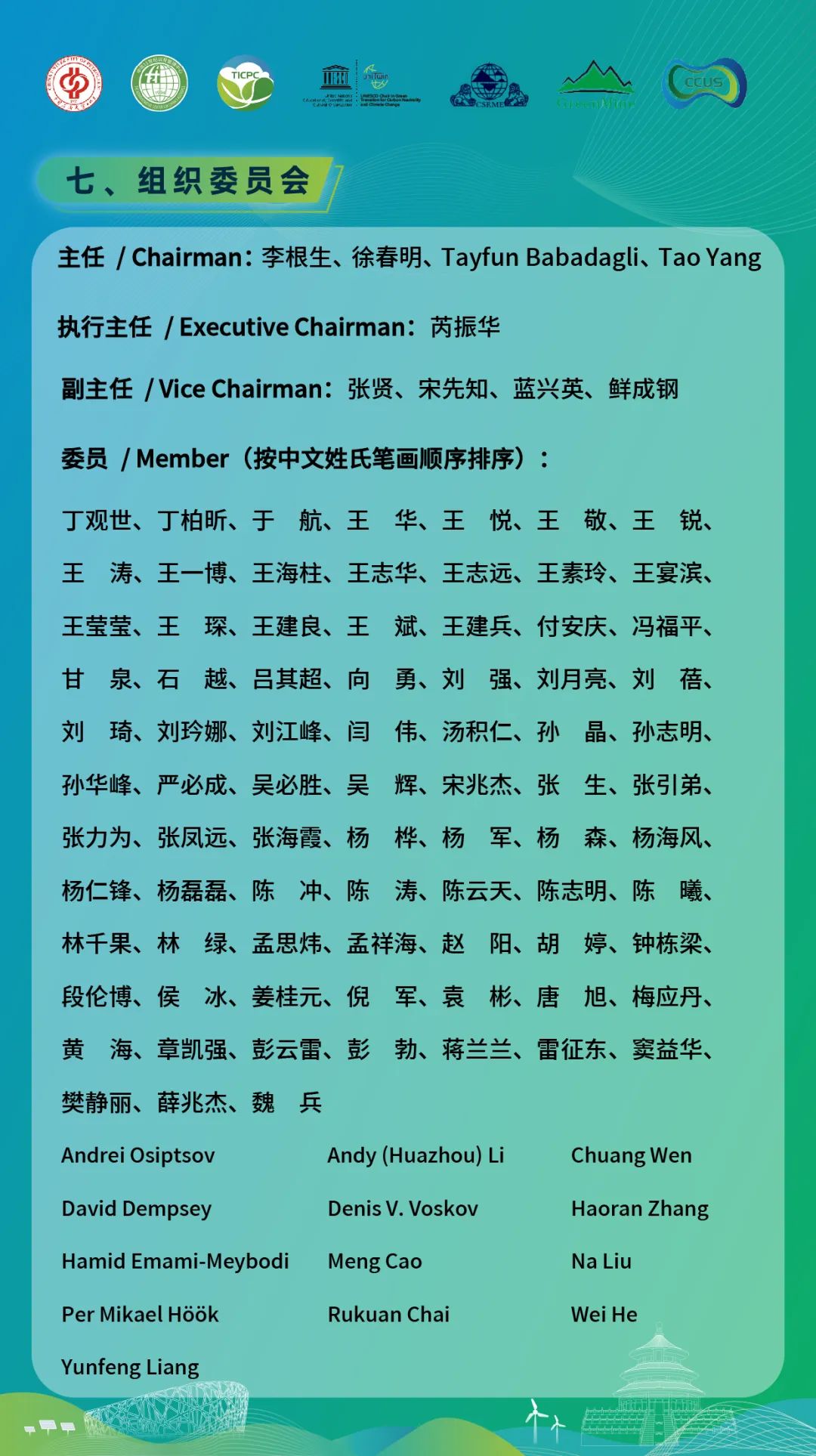 中国石油大学（北京）董绍华：CO₂管道输送关键技术进展！