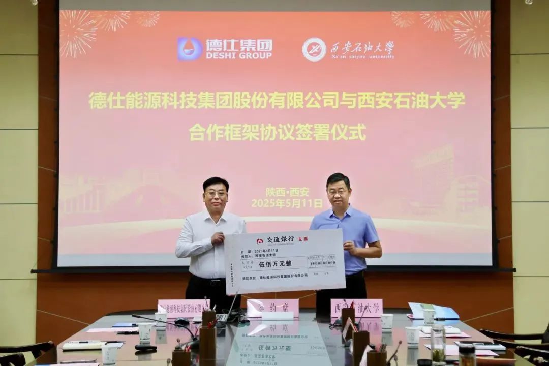 石油院校，获捐500万！