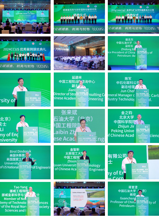 025第三届CCUS国际会议二号通知！"/