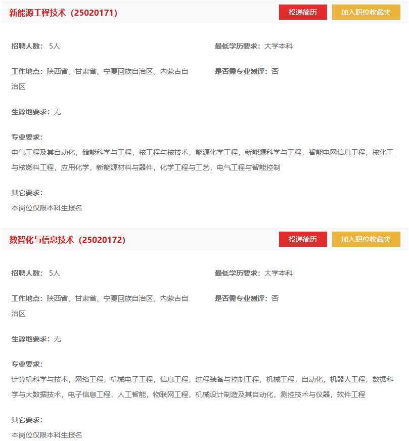 中石油长庆油田，最新招聘！