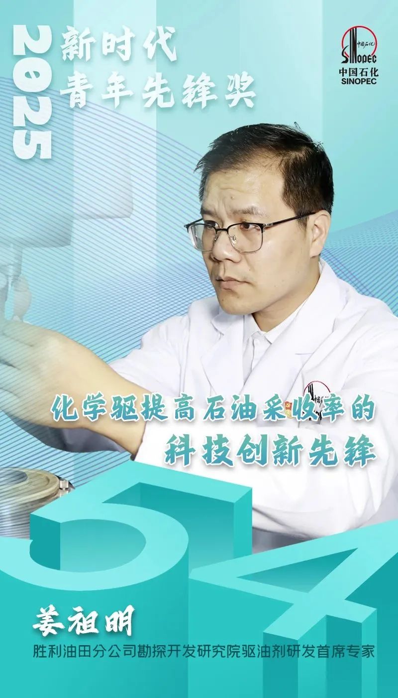 中石油、中石化、中海油最新获奖名单！