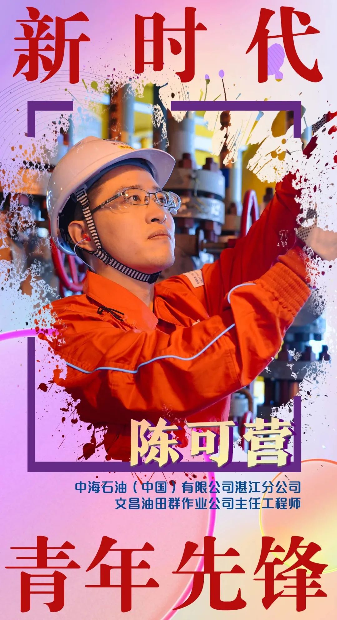 中石油、中石化、中海油最新获奖名单！