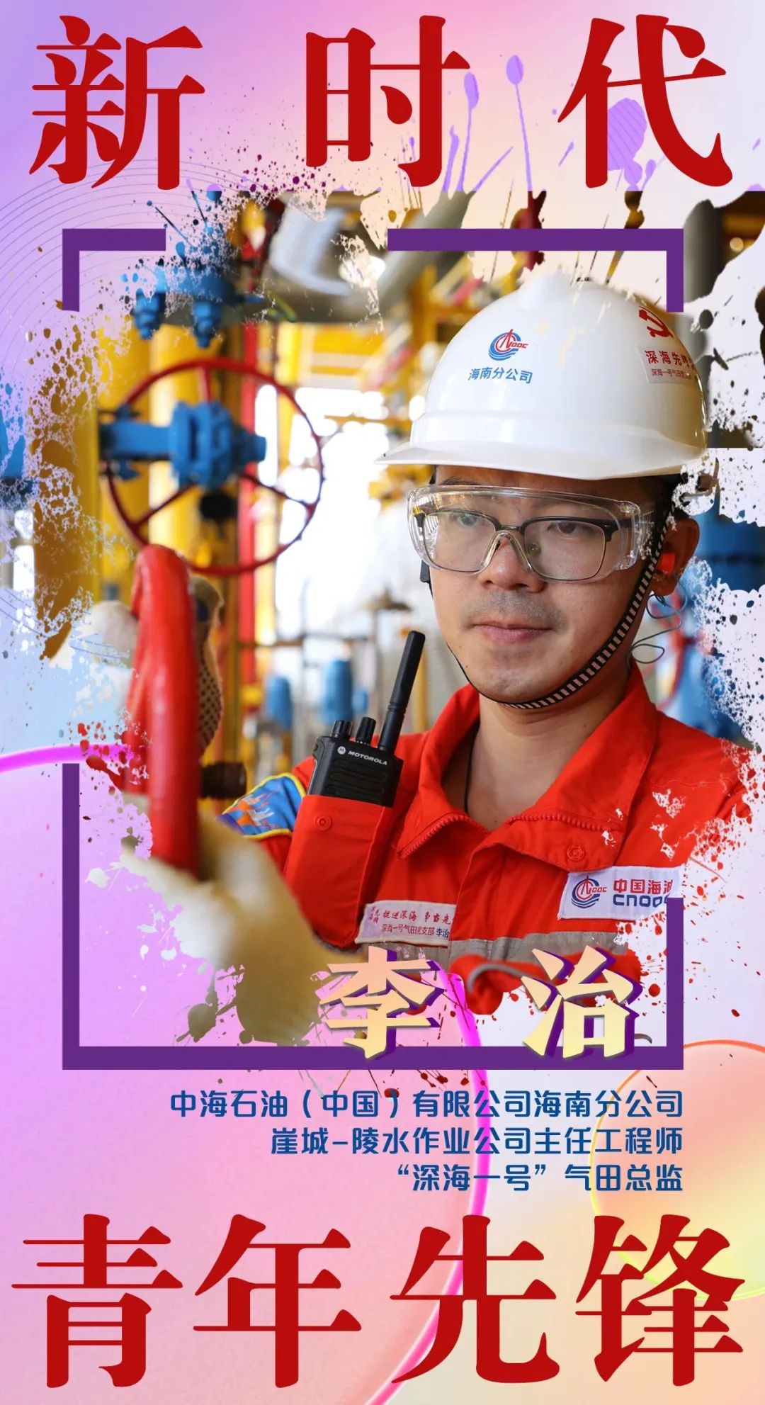中石油、中石化、中海油最新获奖名单！