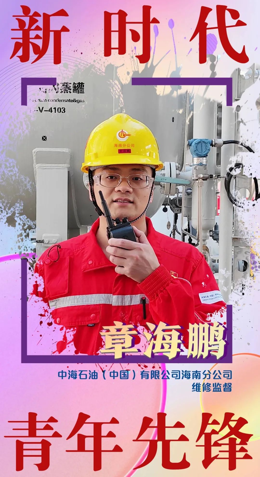 中石油、中石化、中海油最新获奖名单！