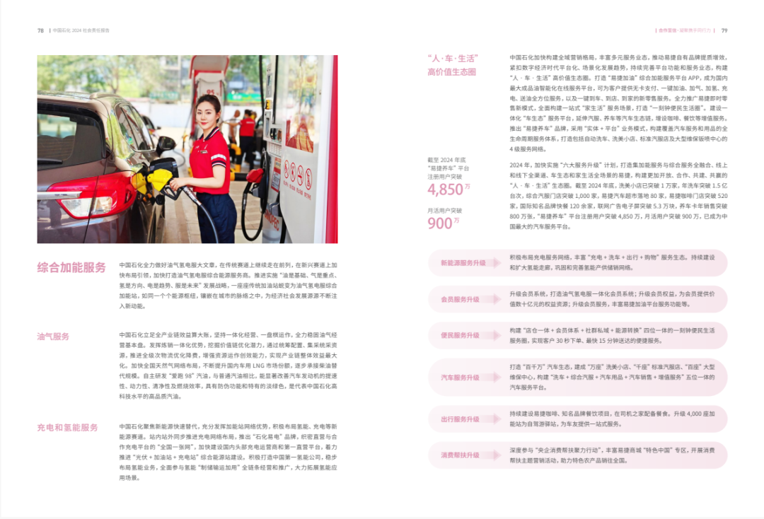 中石化最新公布！一年招聘2.4万人！