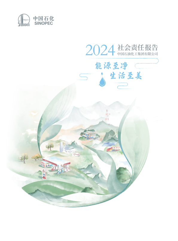 中石化最新公布！一年招聘2.4万人！