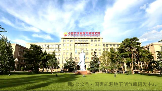 中国石油勘探开发研究院高端招聘！
