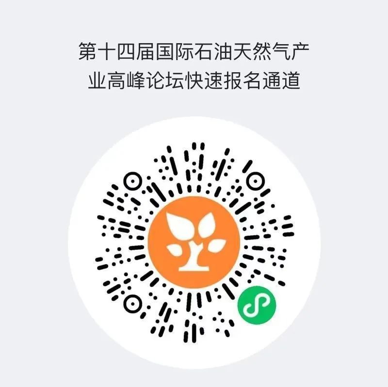 石油行业融合通信专家！摩托罗拉系统邀您参加第十四届国际石油天然气产业高峰论坛！