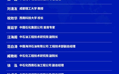 中海油总部拟录取名单公布！