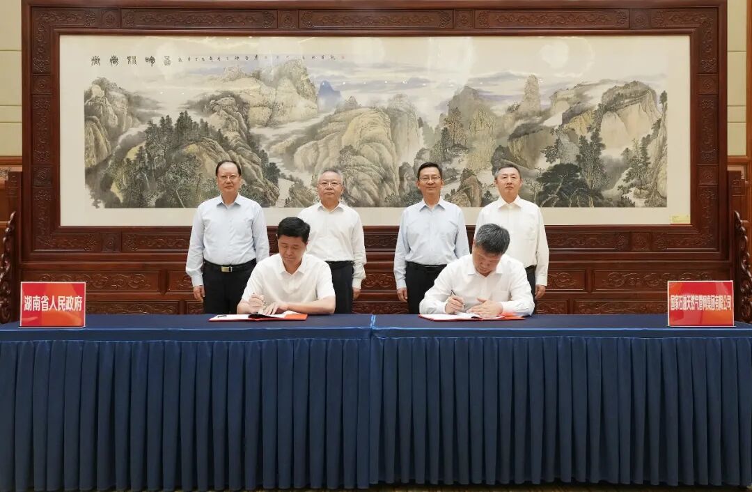 国家管网集团与湖南省政府签署战略合作协议！