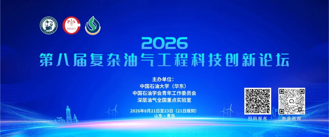 中海油服人事变动！
