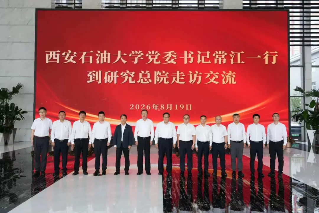 西安石油大学校领导密集走访北京石油企业！