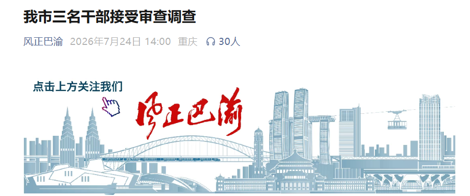 能源领域,多人被查!