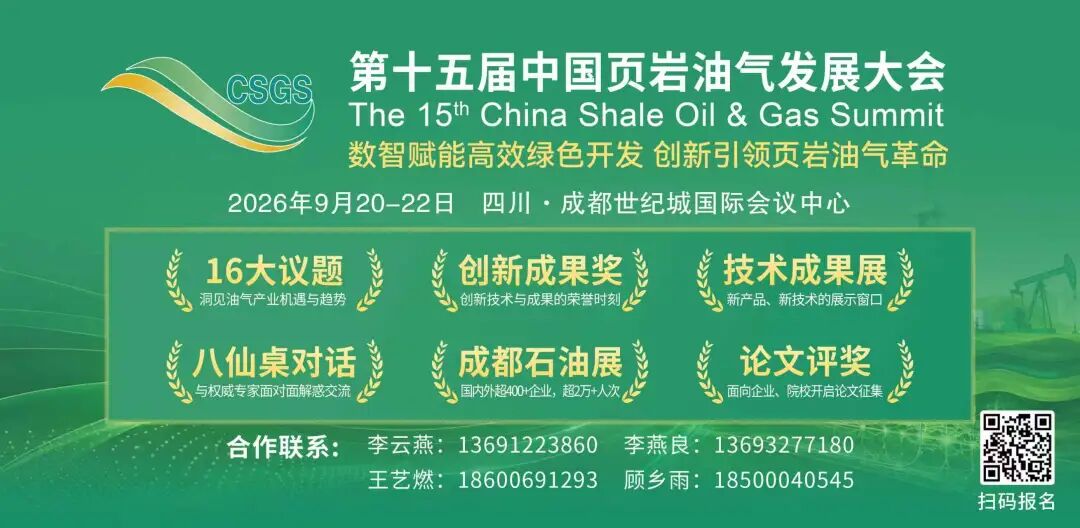 中石化成立新公司！