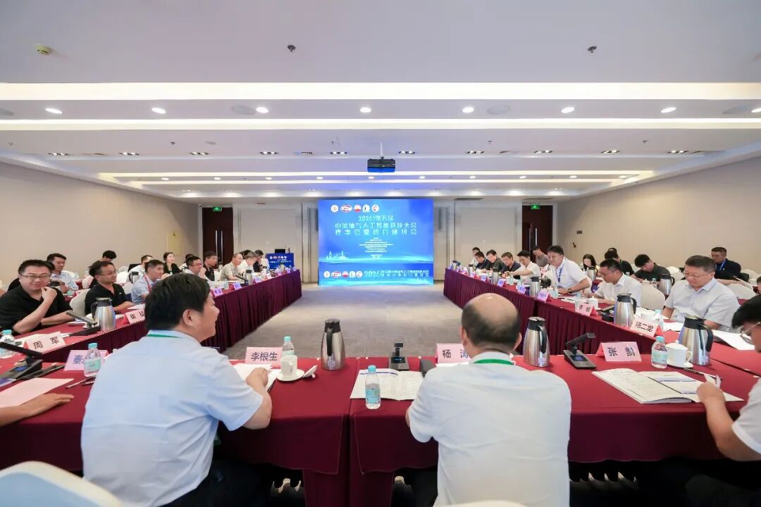 2026年第五届中国油气人工智能科技大会圆满结束!