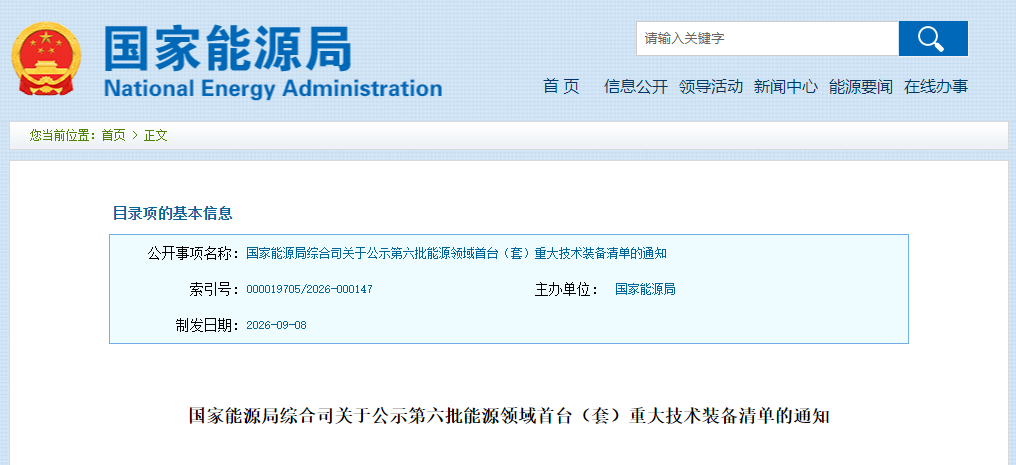 中石油、中石化最新获奖名单!
