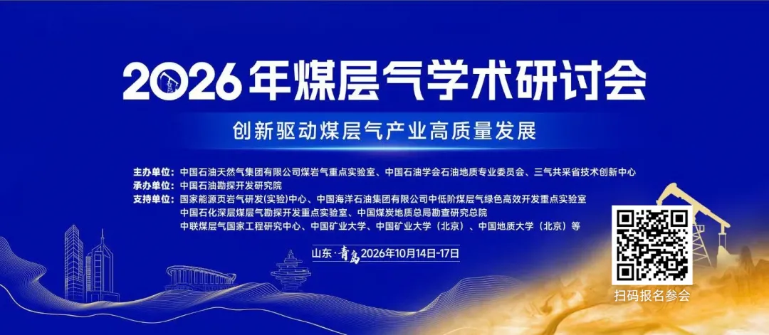 中石化成立新公司!