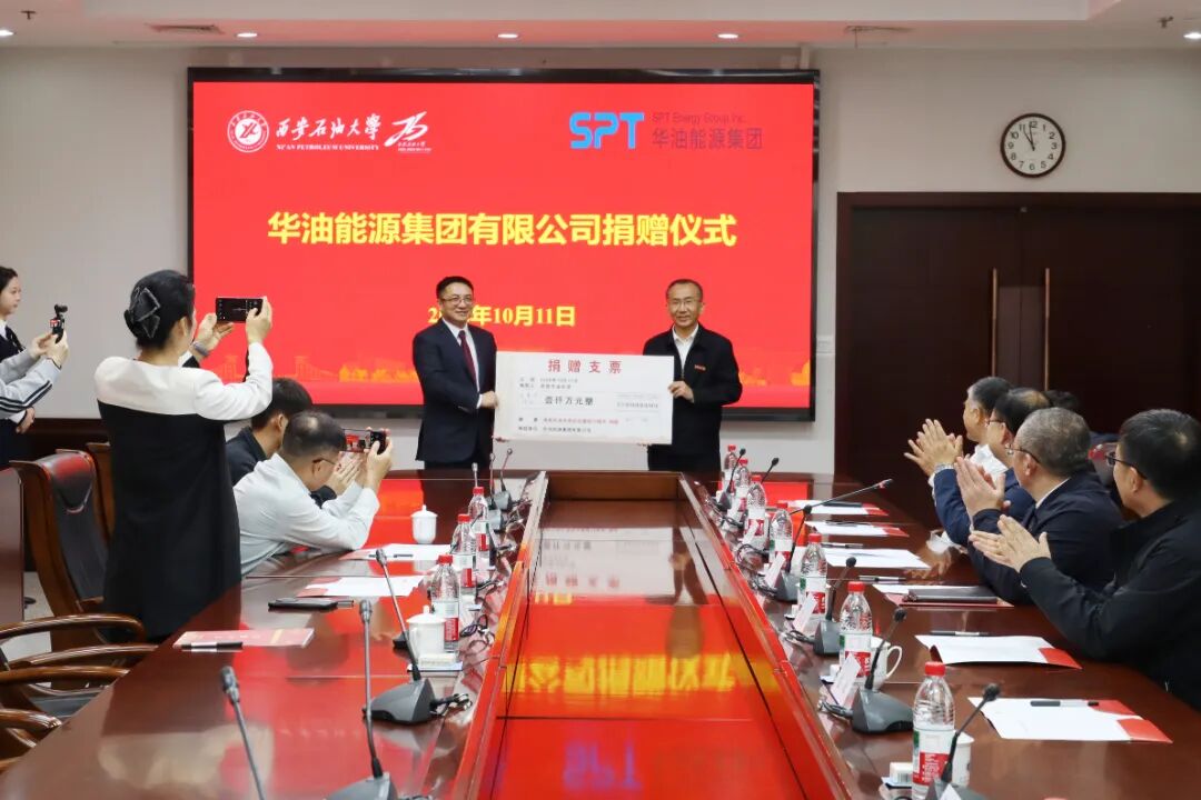 西安石油大学,获捐1000万!